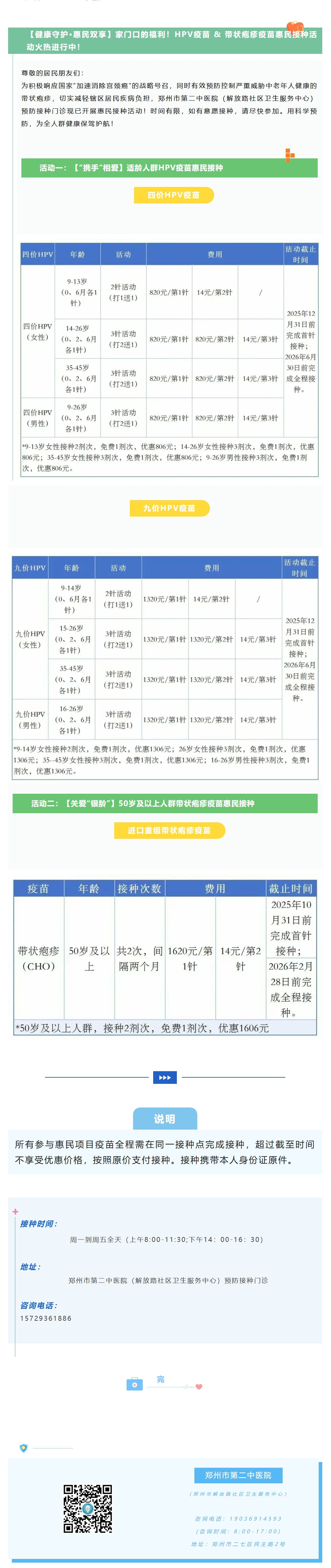 屏幕截图_28-7-2025_143523_mp.weixin.qq.com.jpeg