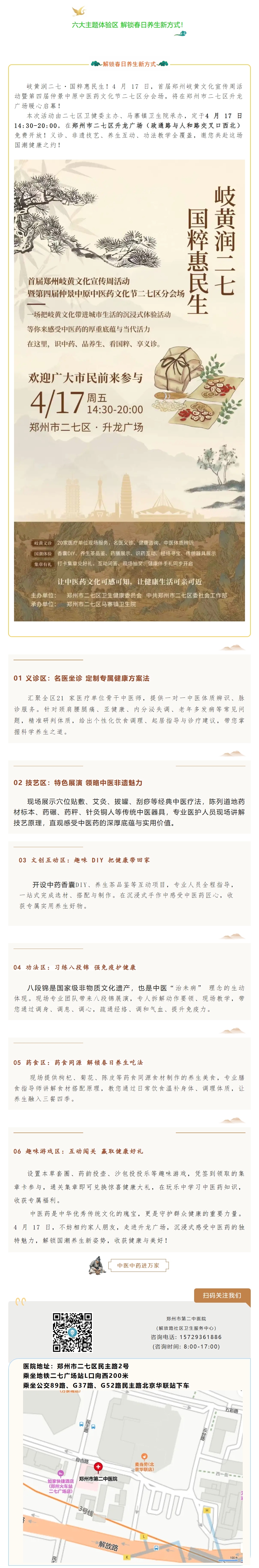 屏幕截图_16-4-2026_8556_mp.weixin.qq.com(1).jpeg