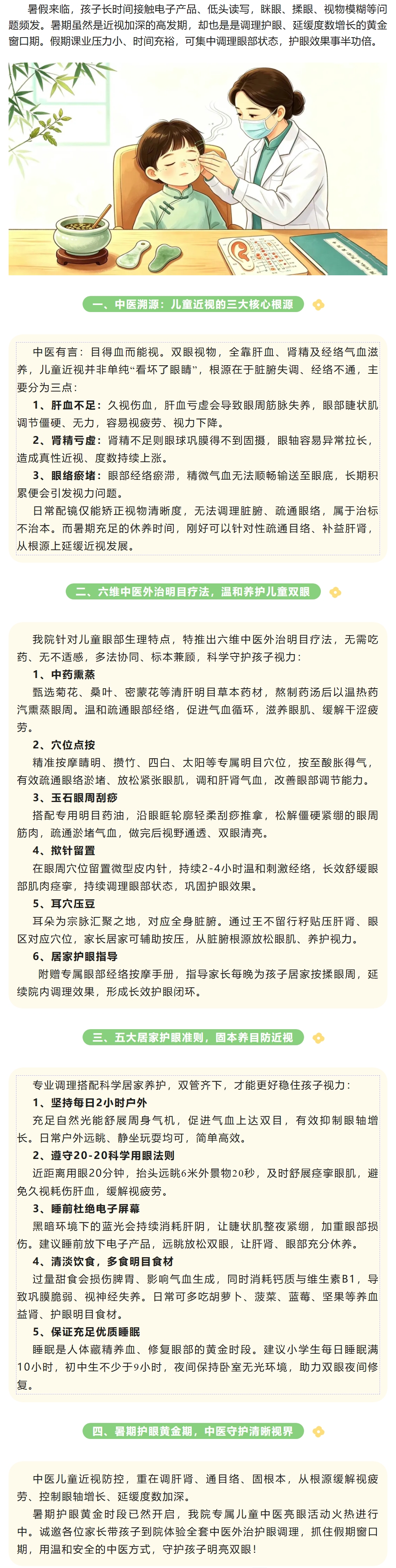 屏幕截图_14-7-2026_113012_mp.weixin.qq.com.jpeg