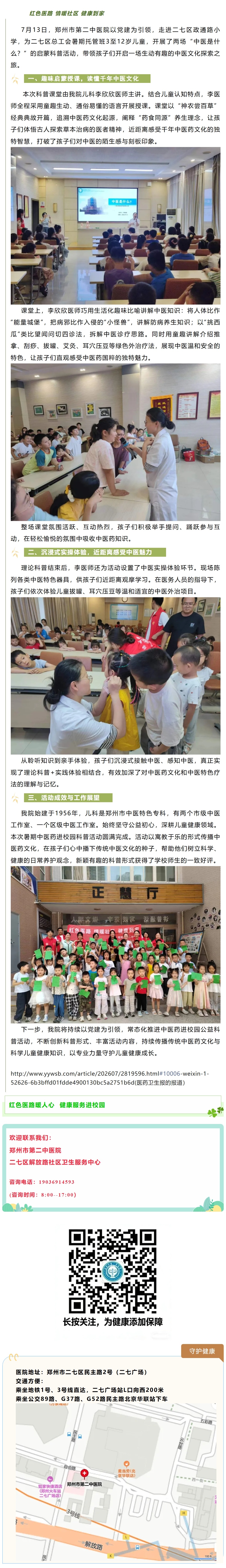 屏幕截图_15-7-2026_111931_mp.weixin.qq.com(1).jpeg