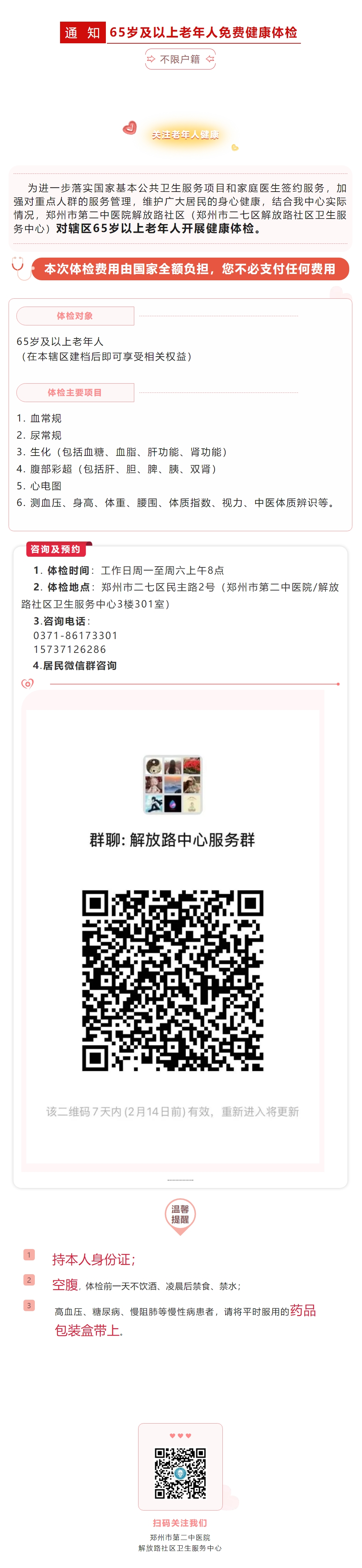 屏幕截图_10-2-2025_9721_mp.weixin.qq.com.jpeg