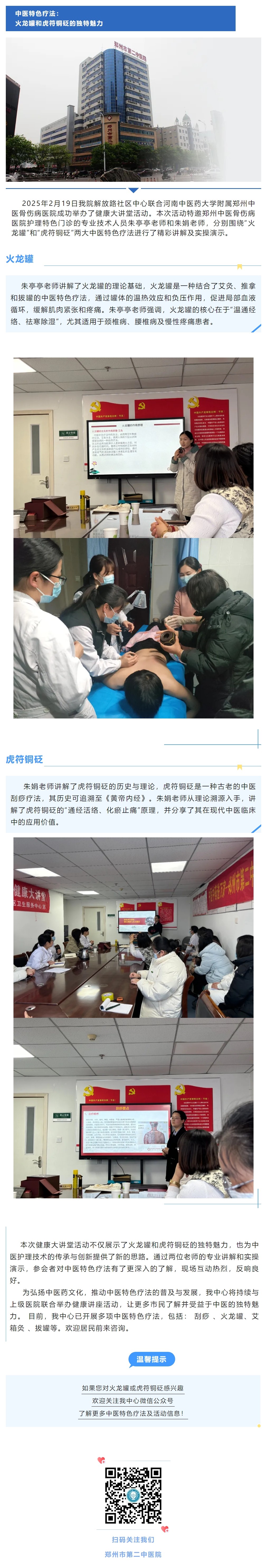 屏幕截图_26-2-2025_85154_mp.weixin.qq.com(1).jpg