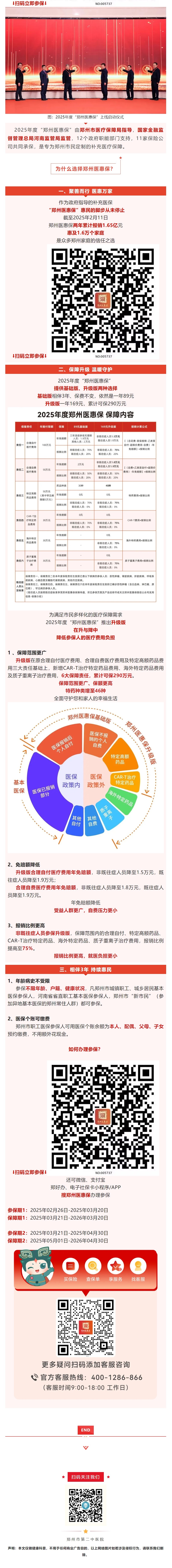 屏幕截图_5-3-2025_82543_mp.weixin.qq.com(1).jpg