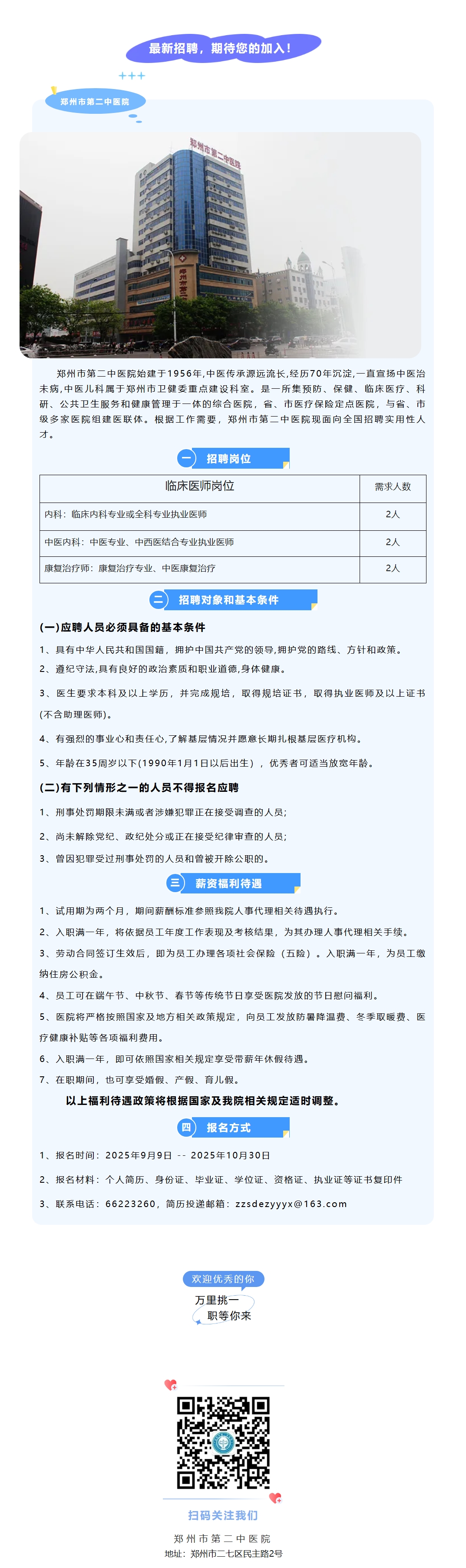 屏幕截图_15-9-2025_10119_mp.weixin.qq.com.jpeg
