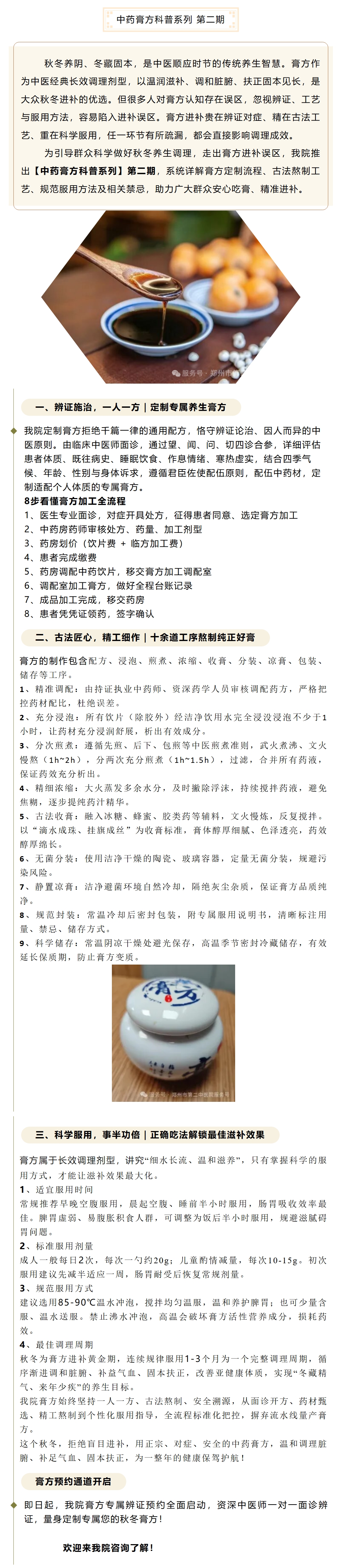 屏幕截图_31-8-2026_9817_mp.weixin.qq.com.jpeg