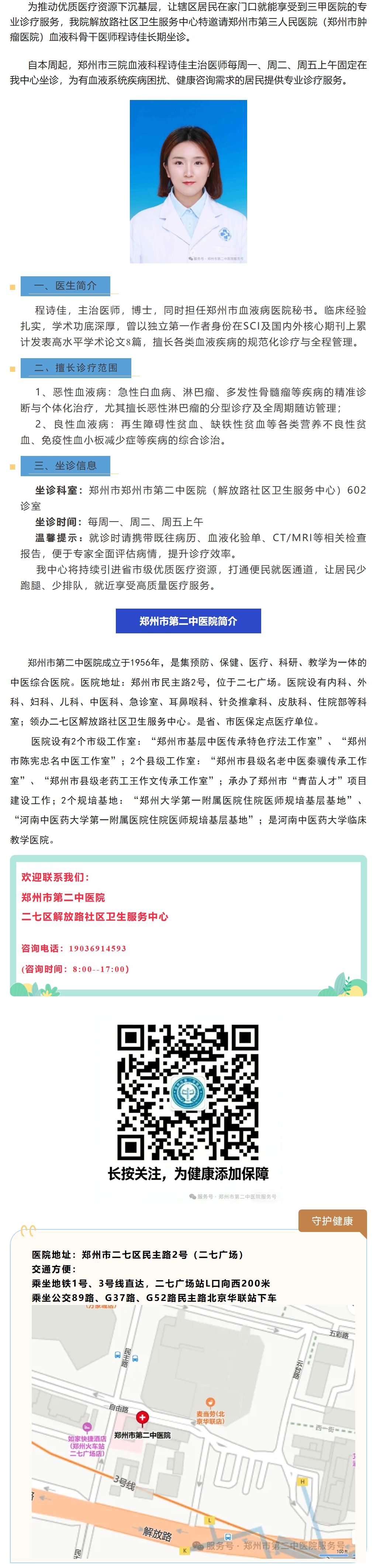 屏幕截图_31-8-2026_9923_mp.weixin.qq.com.jpeg