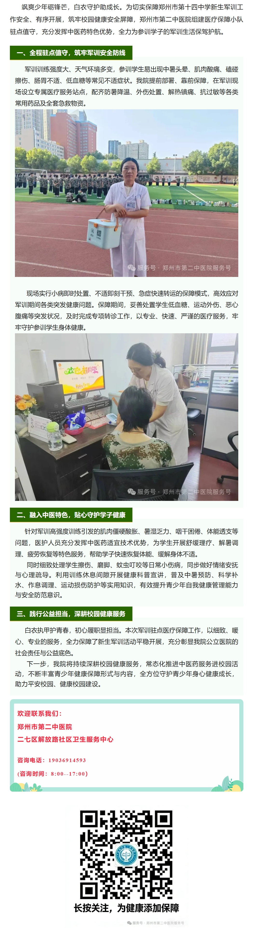 屏幕截图_8-9-2026_93221_mp.weixin.qq.com.jpeg