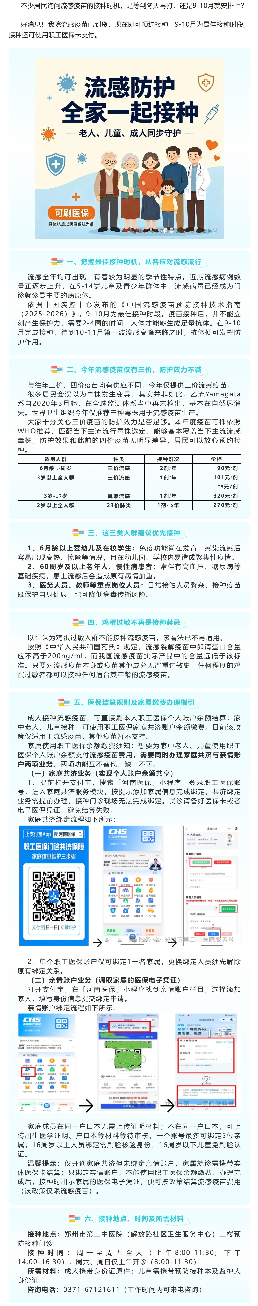 屏幕截图_8-9-2026_93531_mp.weixin.qq.com(1).jpeg